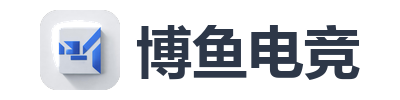 博鱼电竞